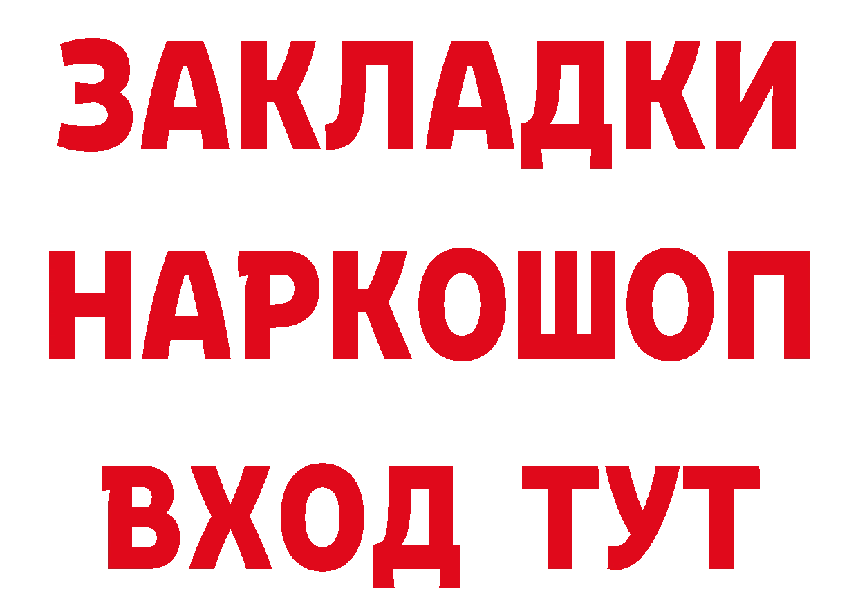 ГЕРОИН Афган зеркало площадка hydra Татарск