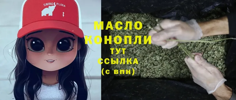 ТГК THC oil  где продают наркотики  Татарск 